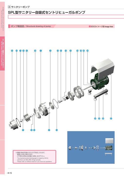 PUMPS サニタリーポンプ A4 rev.2